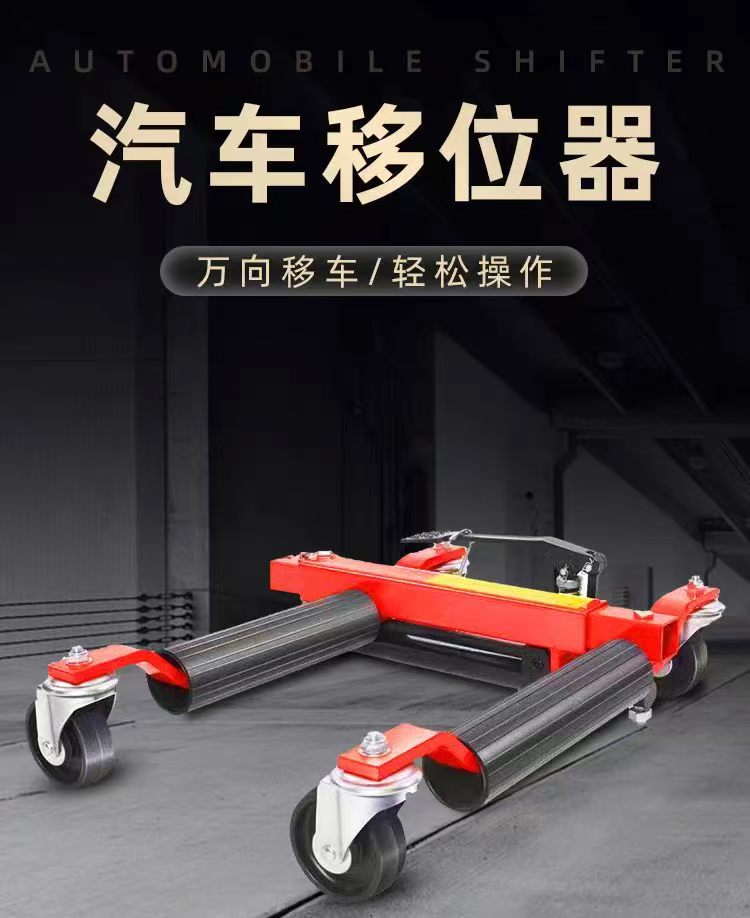 Red vehicle positioning dolly with twin rollers and four casters